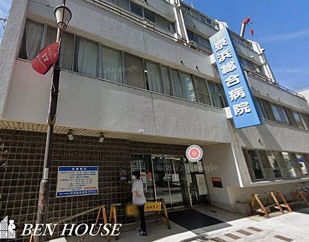 医療法人社団愛成会京浜総合病院 徒歩15分。万が一際に必要になる病院。近所にあることで安心につながります。 1200m