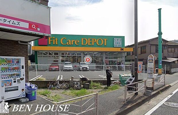 Fit　Care　DEPOT下末吉店 徒歩9分。いざという時に必要品が買えるドラックストアは近隣にあると安心です。 700m