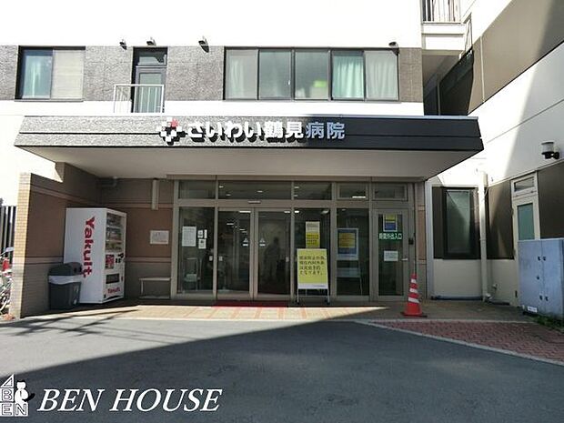 さいわい鶴見病院 徒歩10分。万が一際に必要になる病院。近所にあることで安心につながります。 740m