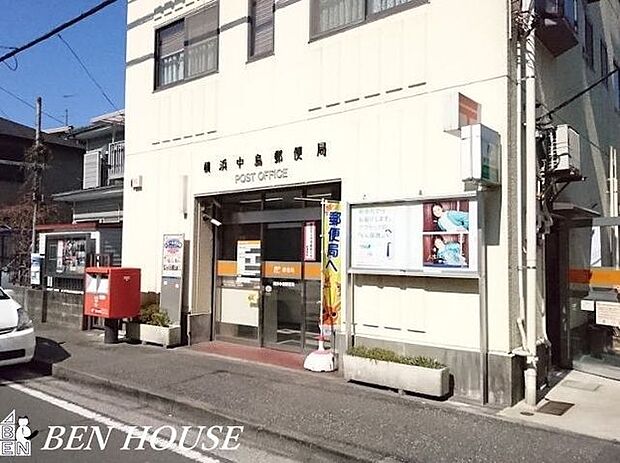 横浜中島郵便局 徒歩2分。郵便や荷物の受け取りなど、近くにあると便利な郵便局! 160m