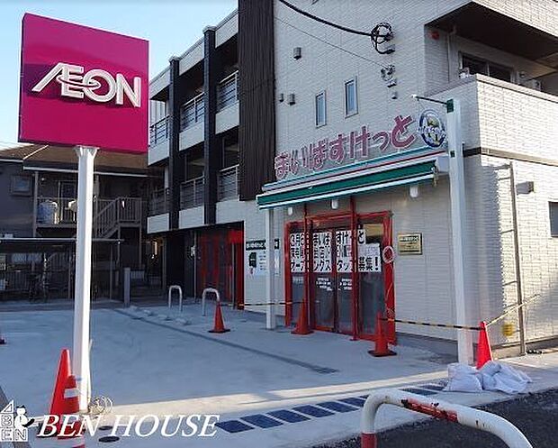 まいばすけっと東寺尾中台店 徒歩7分。近くにあると便利なコンビニ型スーパー。小さいながらも必要なものが揃い、営業時間も長いので重宝します。 560m