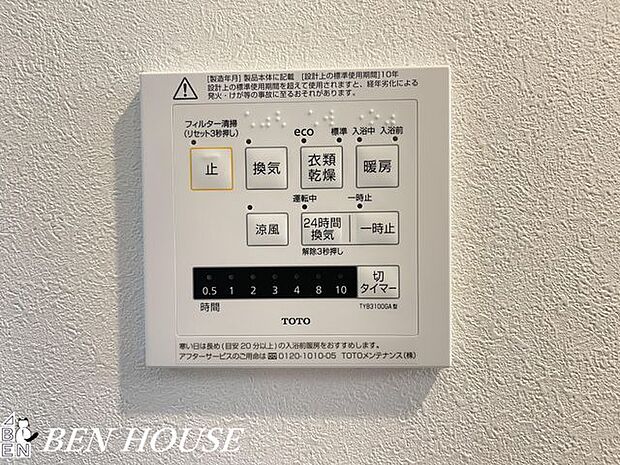 浴室換気乾燥暖房機(同仕様参考写真)・乾燥運転で湿気をコントロールしカビの発生を抑制。暖房により冬場も快適に使え、家事負担を減らす便利な設備です。