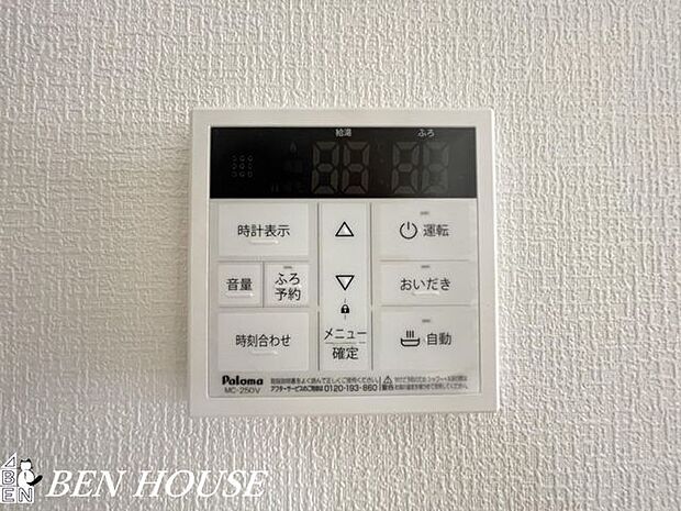 オートバス(同仕様参考写真)・家族の好きなタイミングで入浴しやすいオートバス。好きな時間にリラックスタイムを楽しめます!