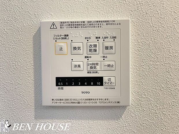 浴室換気乾燥暖房機(同仕様参考写真)・乾燥運転で湿気をコントロールしカビの発生を抑制。暖房により冬場も快適に使え、家事負担を減らす便利な設備です。