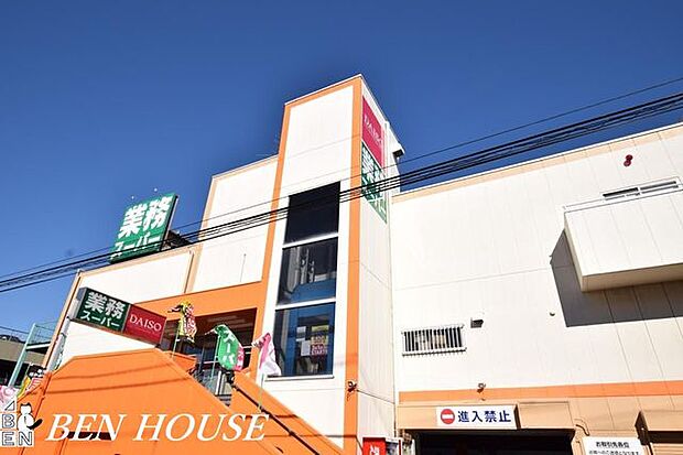 業務スーパー上大岡店 徒歩6分。品揃え豊富な大型スーパーです。 430m