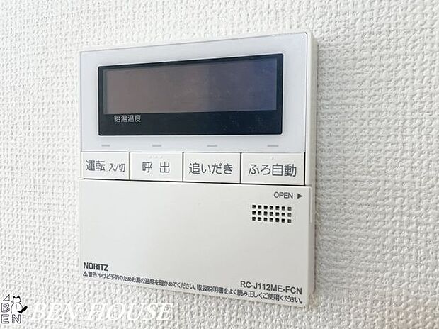 オートバス(同仕様参考写真)・各々好きなタイミングで温かいお風呂に入れるバスルーム。生活リズムに合わせる事が出来ます。