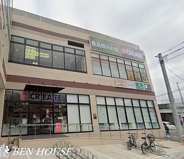 クリエイトエス・ディーライズモール常磐台店 徒歩13分。いざという時に必要品が買えるドラックストアは近隣にあると安心です。 980m