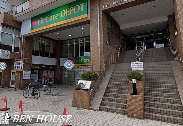 Fit　Care　DEPOT鶴見本町通店 徒歩3分。夜遅くまで営業しているので便利ですね♪ 190m