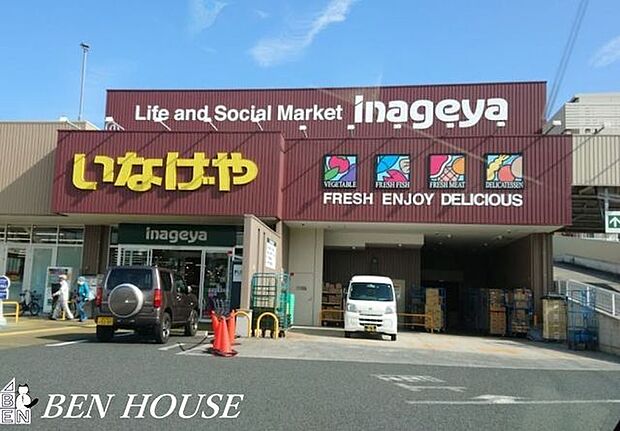 いなげや横浜南本宿店 徒歩10分。毎日のお買物に便利な近さです！ 740m