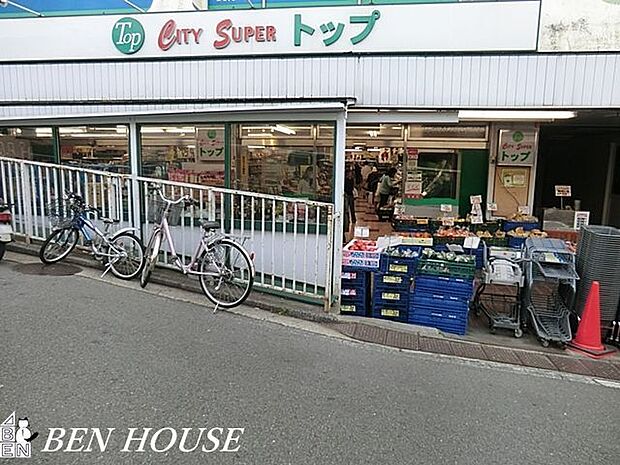 トップパルケ山手店 徒歩12分。駅からの帰りにお買い物も可能です。 960m