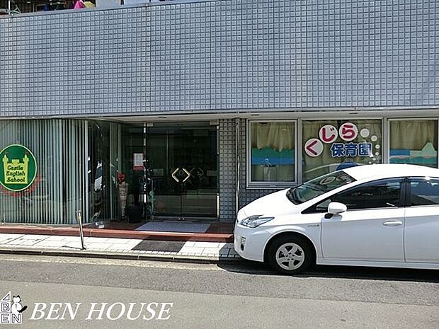 くじら保育園/一時預かり事業 徒歩11分。近くに保育施設が点在しているので、お仕事帰りのお迎えもスムーズです♪ 850m