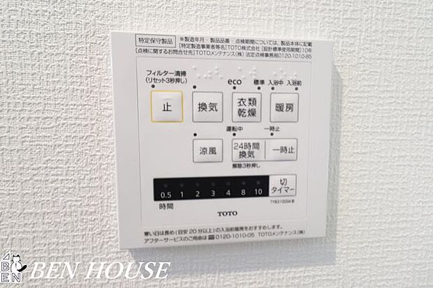 浴室換気乾燥暖房機(同仕様参考写真)・乾燥運転で湿気をコントロールしカビの発生を抑制。暖房により冬場も快適に使え、家事負担を減らす便利な設備です。