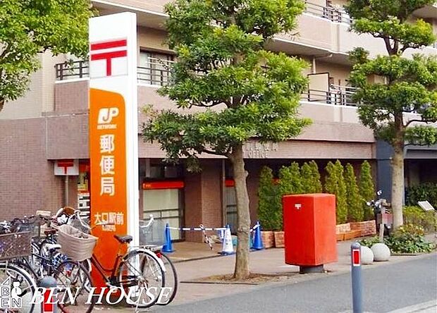 大口駅前郵便局 徒歩11分。郵便や荷物の受け取りなど、近くにあると便利な郵便局! 810m