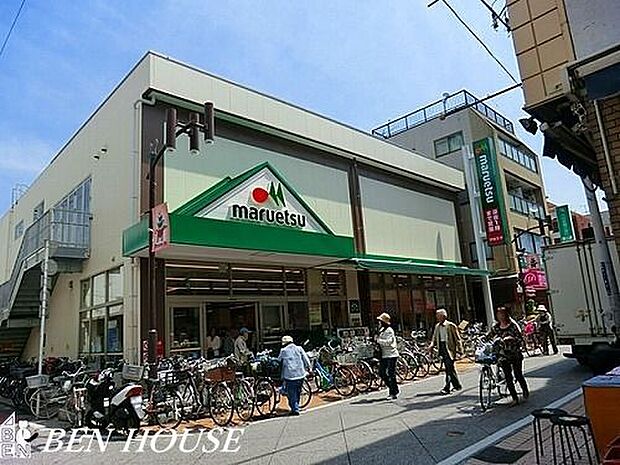 マルエツ元住吉店 徒歩7分。家事の合間にお買い物もできる気軽な近さです。 560m