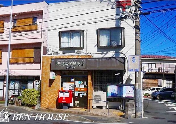横浜富塚郵便局 徒歩9分。郵便や荷物の受け取りなど、近くにあると便利な郵便局！ 660m