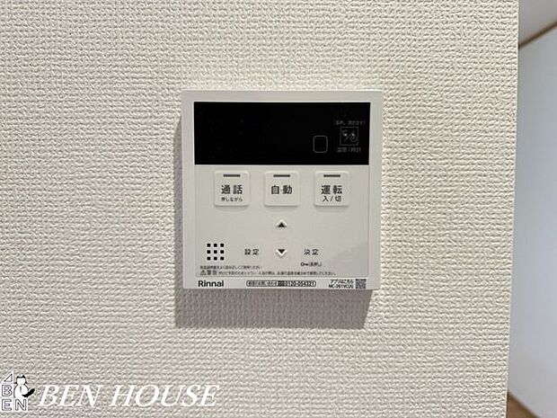 オートバス・家族の好きなタイミングで入浴しやすいオートバス。好きな時間にリラックスタイムを楽しめます!