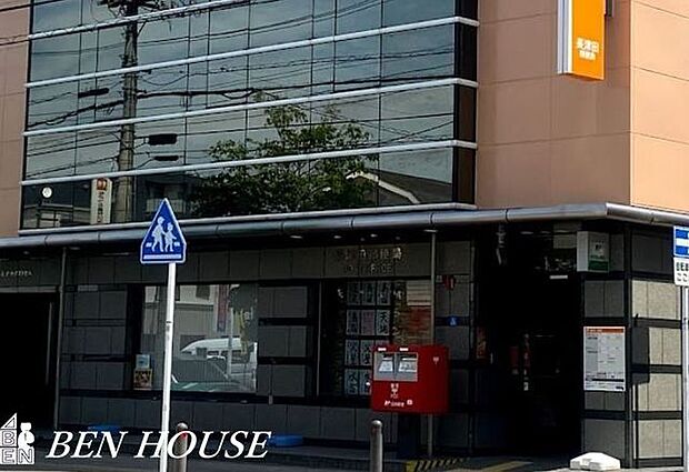 長津田郵便局 徒歩10分。郵便や荷物の受け取りなど、近くにあると便利な郵便局! 770m