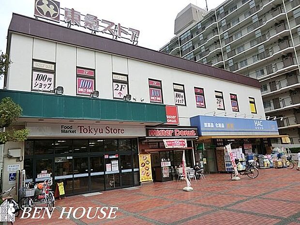 東急ストア根岸店 徒歩4分。駅からの帰りにお買い物も可能です。 290m
