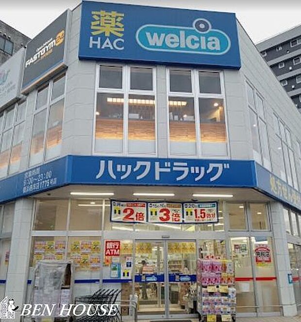 ハックドラッグ根岸駅前店 徒歩5分。夜遅くまで営業しているので便利ですね♪ 370m