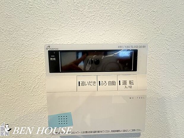 オートバス(同仕様参考写真)・家族の好きなタイミングで入浴しやすいオートバス。好きな時間にリラックスタイムを楽しめます！