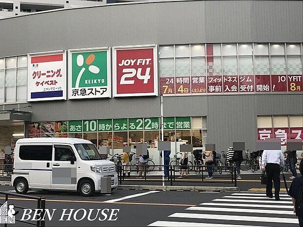 京急ストア　八丁畷店 徒歩7分。駅からの帰りにお買い物も可能です。 550m