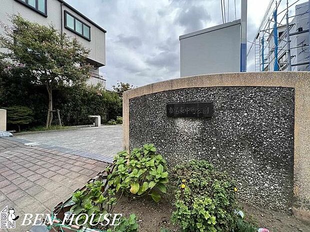 市場東中町公園 徒歩7分。大きな広場と楽しい遊具があり、遊んで良し！散歩やピクニックにも良し！ 550m