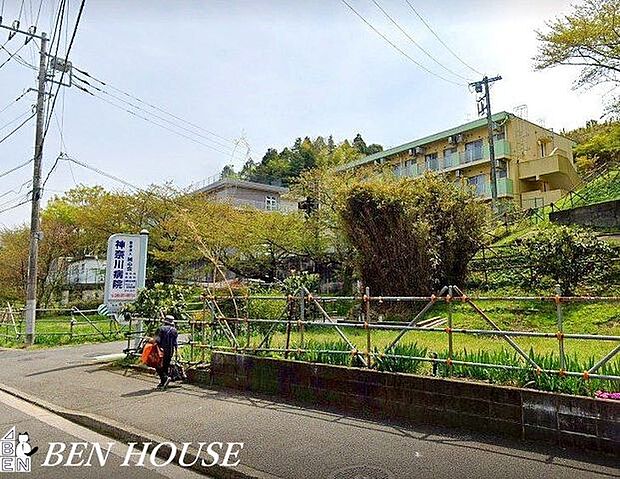 誠心会神奈川病院 徒歩10分。万が一際に必要になる病院。近所にあることで安心につながります。 760m