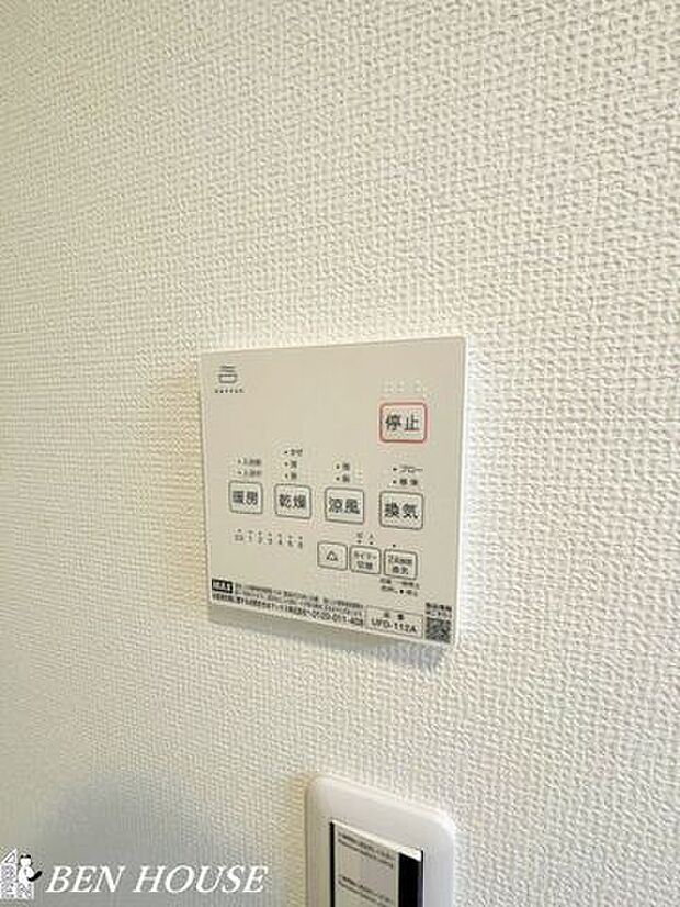 浴室換気乾燥暖房機(同仕様参考写真)・乾燥や暖房、換気を1台でこなす浴室設備。冬場のヒートショック対策や洗濯物の室内乾燥にも便利な実用性が魅力です。