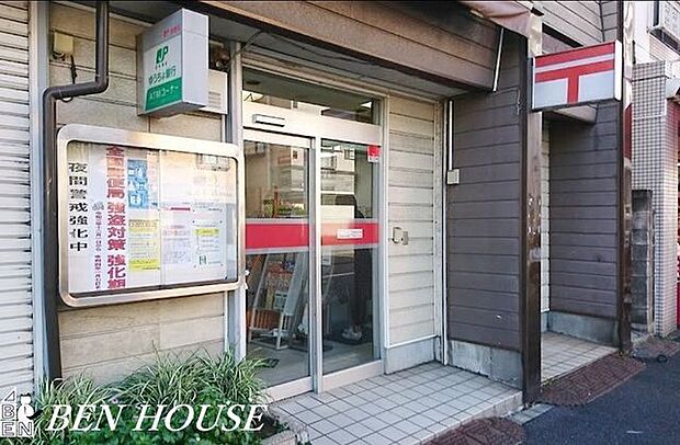 川崎大師郵便局 徒歩10分。郵便や荷物の受け取りなど、近くにあると便利な郵便局！ 790m