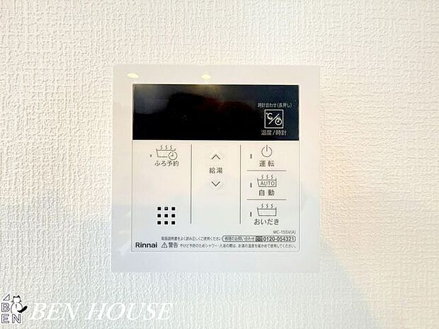 オートバス(同仕様参考写真)・家族の好きなタイミングで入浴しやすいオートバス。好きな時間にリラックスタイムを楽しめます！