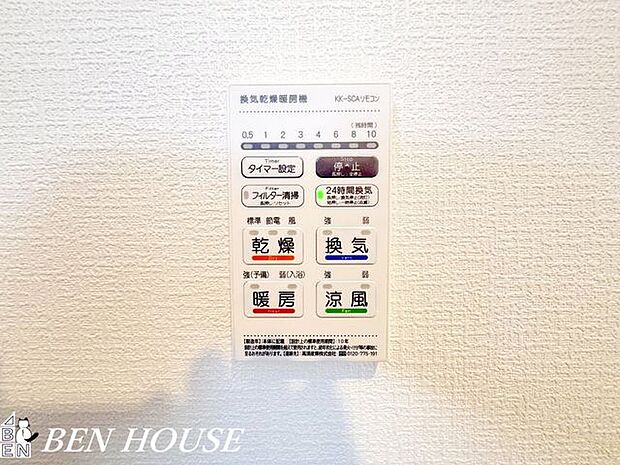 浴室換気乾燥暖房機(同仕様参考写真)・家族の入浴時間に合わせて浴室を温められる暖房機能が便利。乾燥や換気で清潔感を保ち、快適な暮らしを支えます。