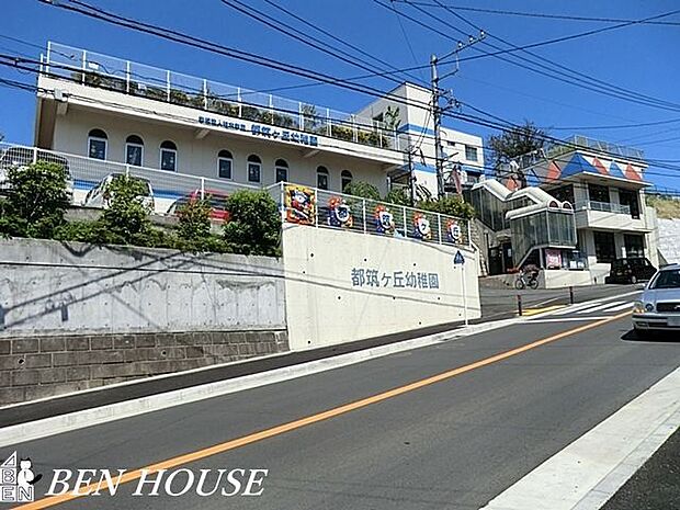 都筑ケ丘幼稚園 徒歩10分。教育機関も近く、お迎えもスムーズです! 740m