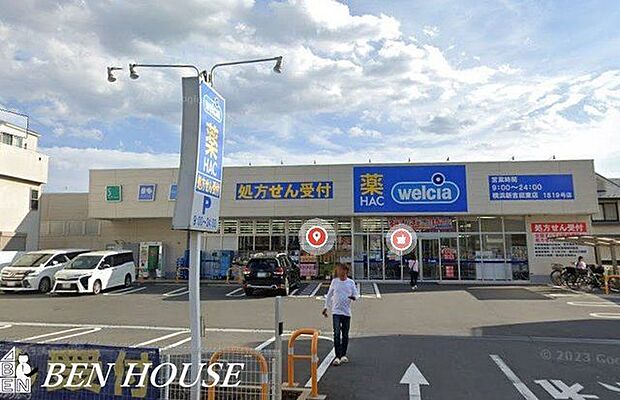 ハックドラッグ横浜新吉田東店 徒歩10分。夜遅くまで営業しているので便利です！ 800m