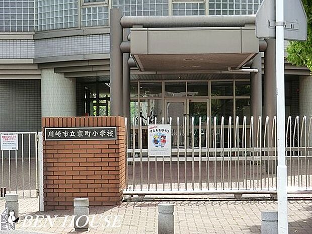 川崎市立京町小学校 徒歩5分。教育施設が近くに整った、子育て世帯も安心の住環境です。 330m