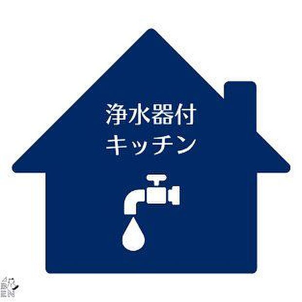 キッチン水栓・キッチンの水栓は浄水器一体型シングルシャワー水栓を採用。簡単に水道水と浄水を切り替えることができます。