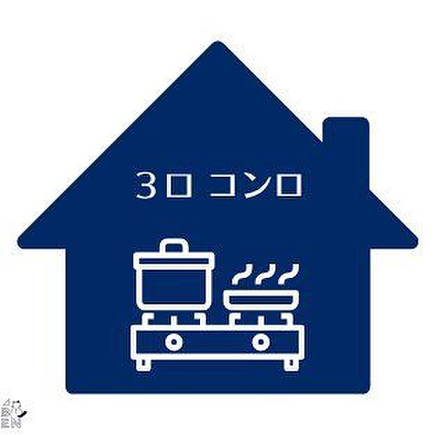 コンロ・システムキッチンと一体化したビルトインコンロでお掃除も楽々!キズや汚れが付きにくいコンロです。