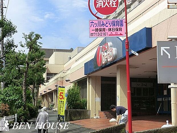 そうてつローゼン六ツ川店 徒歩3分。毎日のお買物に便利な近さです! 240m