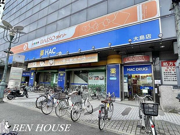 ハックドラッグ 大島店 徒歩4分。いざという時に必要品が買えるドラックストアは近隣にあると安心です。 300m