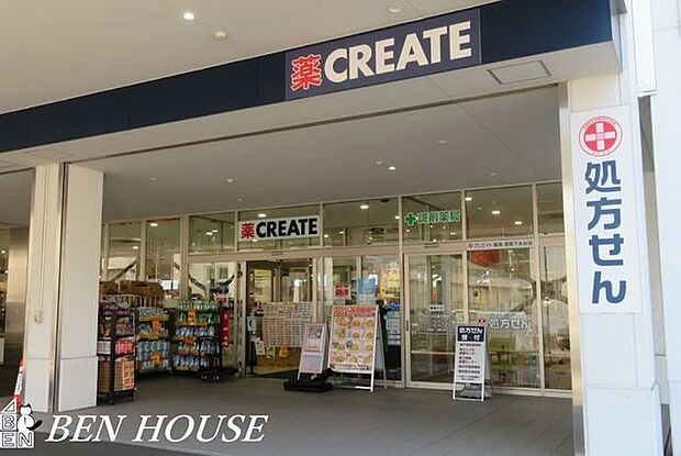クリエイトエス・ディー港南下永谷店 徒歩13分。夜遅くまで営業しているので便利ですね♪ 980m