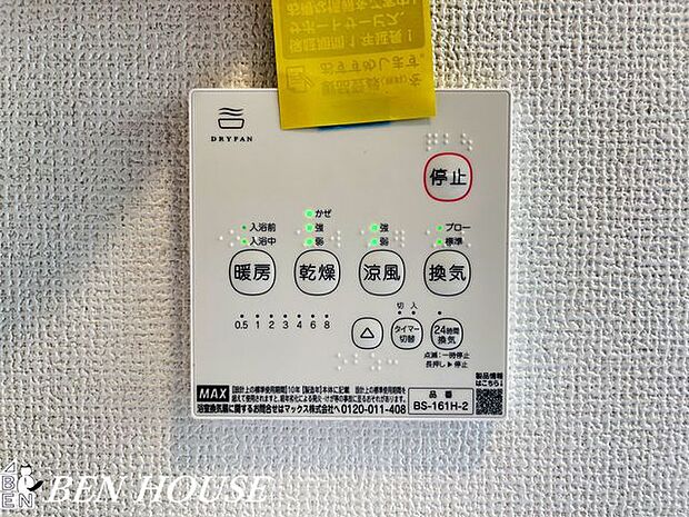 自動食器洗浄乾燥機(同仕様参考写真)・パワフルな洗いで汚れを落としてくれる食洗機。家事の時短になり、ご家族との時間も増えそうですね!