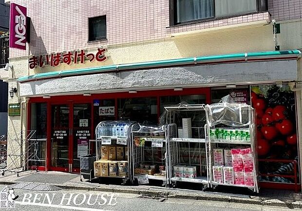 まいばすけっと丸子通2丁目店 徒歩10分。近くにあると便利なコンビニ型スーパー。小さいながらも必要なものが揃い、営業時間も長いので重宝します。 790m