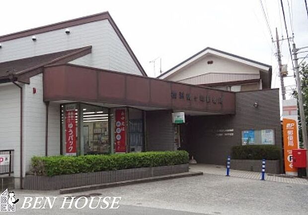 横浜鶴ケ峰郵便局 徒歩10分。郵便や荷物の受け取りなど、近くにあると便利な郵便局! 780m