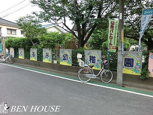 くるみ幼稚園 徒歩8分。教育面に力を入れている幼稚園です。就学前のお子様のコミュニティ作りにも◎ 600m