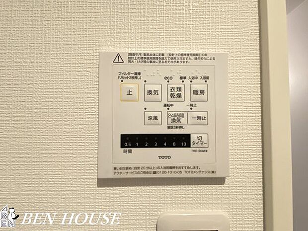 浴室換気乾燥暖房機(同仕様参考写真)・乾燥と暖房で洗濯物を短時間で仕上げ、花粉や梅雨時期の部屋干しストレスも軽減。暮らしを快適にする一台です。