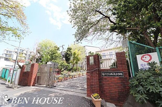 横浜市立南が丘中学校 徒歩10分。部活動帰りの帰宅も安心の距離です! 750m