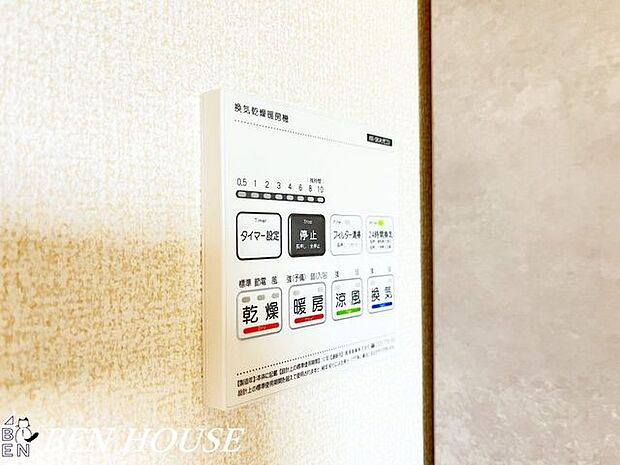 浴室換気乾燥暖房機（同仕様参考写真） ・家族の入浴時間に合わせて浴室を温められる暖房機能が便利。乾燥や換気で清潔感を保ち、快適な暮らしを支えます。