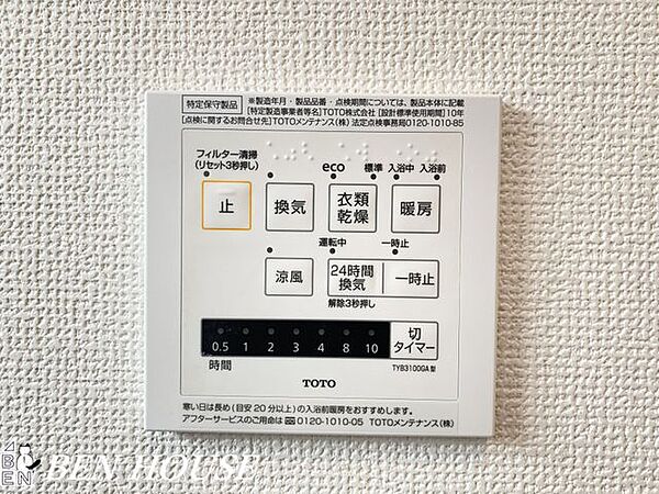設備