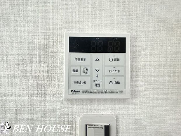 オートバス（同仕様写真）・追い焚き機能付きのオートバス。ご家族それぞれの生活リズムに合わせて、いつでも温かいお風呂に入れます。