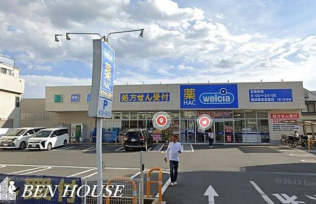 ハックドラッグ横浜新吉田東店 徒歩5分。夜遅くまで営業しているので便利です！ 400m