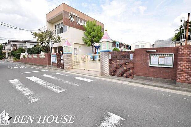 しんよしだ幼稚園 徒歩9分。教育面に力を入れている幼稚園です。就学前のお子様のコミュニティ作りにも◎ 700m